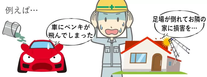 塗装トラブルのイメージ画像