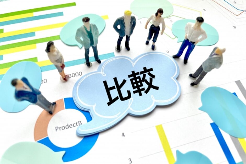 比較