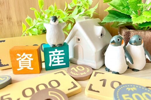 資産価値