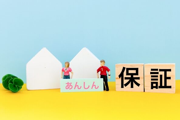 保証