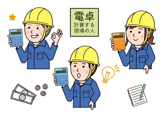 工事費