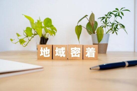 地域密着 画像