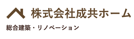 成共ホーム ロゴ