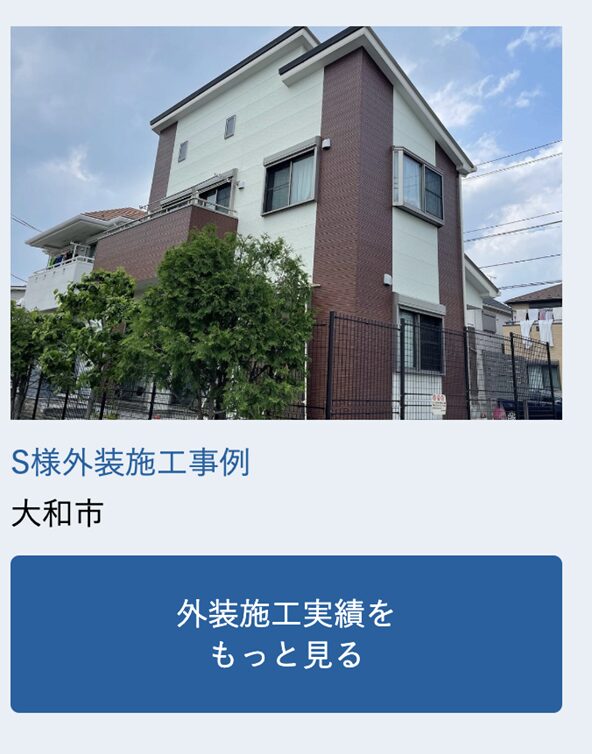 ホームライフ施工実績2