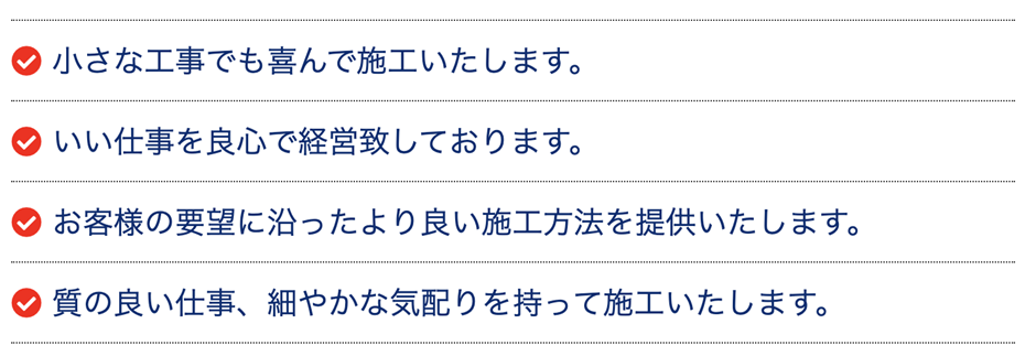 富士ホーム お客様へ