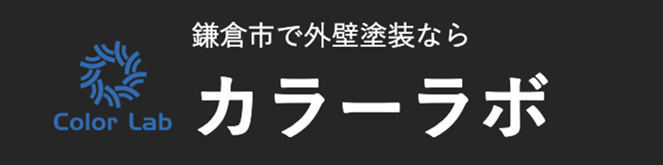 カラーラボ ロゴ