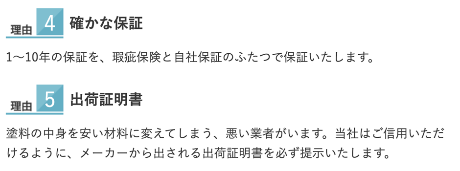 カラーラボ 選ばれる理由1