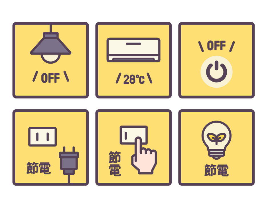省エネイラスト