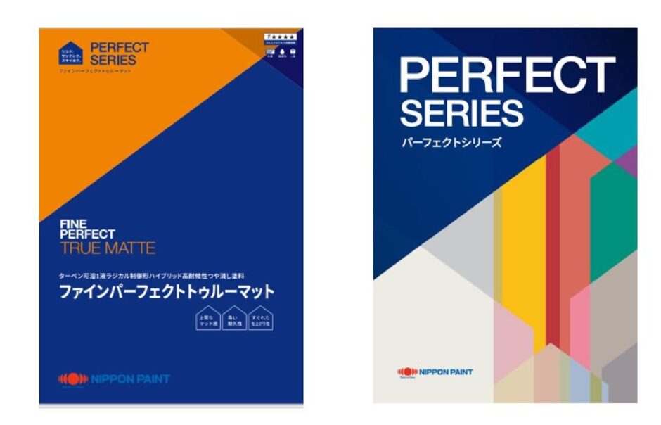 高性能塗料 ファインパーフェクトトゥルーマット