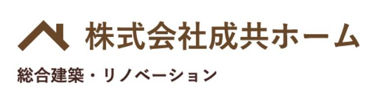 成共ホーム ロゴ