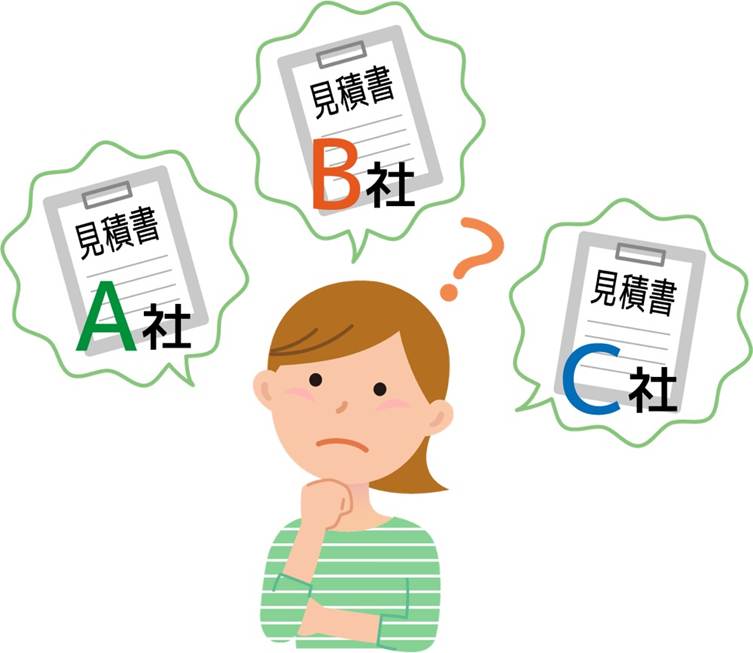 複数社 見積もり 考える女性