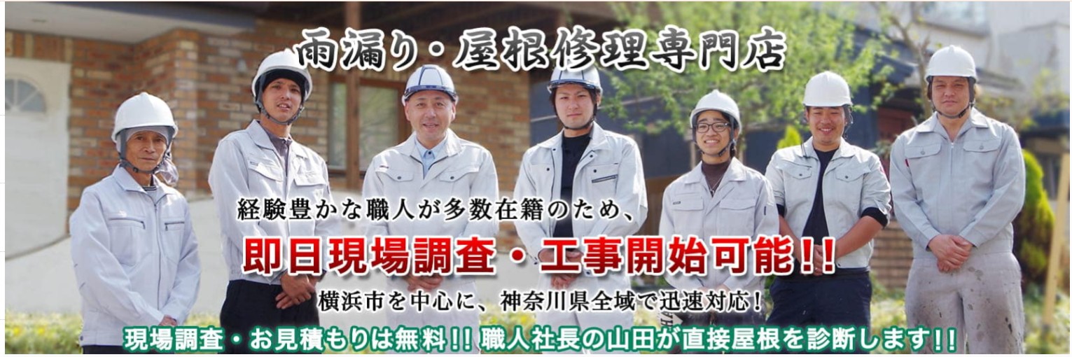 山田工芸